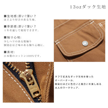 rnb1220 Brown Duck basic overalls,, small image number 13