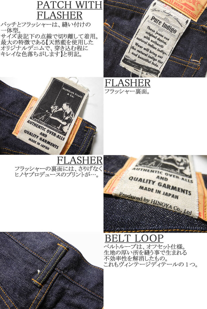 Burgus Plus 968-xx Lot.968 14oz. Natural indian indigo Vintage Jeans ( One Washed),, medium image number 10