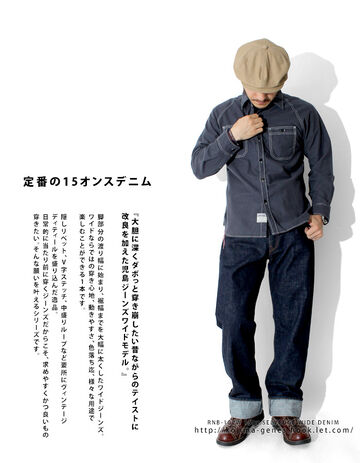 KOJIMA GENES rnb102w 15oz Selvedge wide denim,, small image number 1