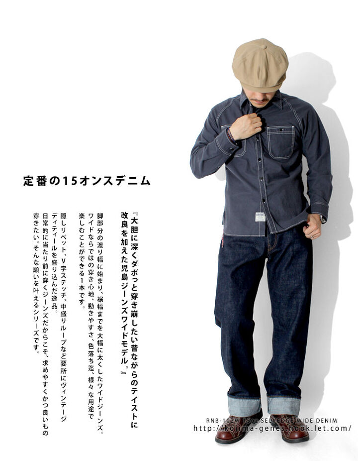 KOJIMA GENES rnb102w 15oz Selvedge wide denim,, medium image number 1