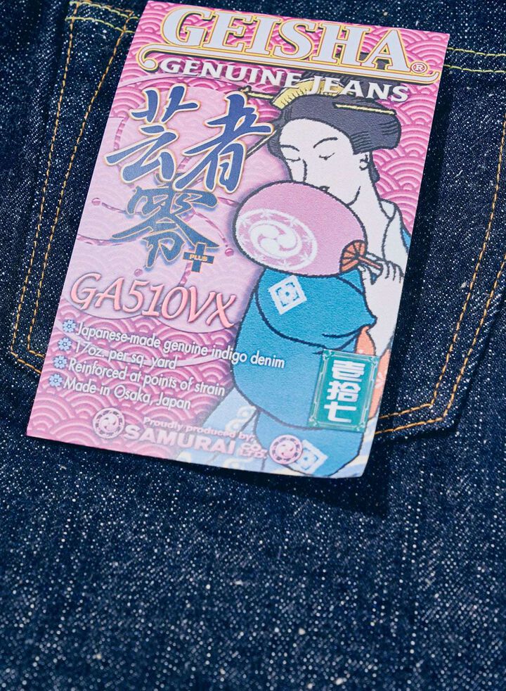 GA510VX 17oz Zero+ Geisha Straight,, medium image number 7