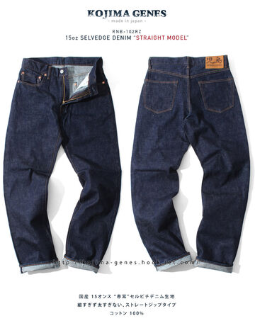 KOJIMA GENES rnb102rz 15oz セルビッチストレートジップフライパンツ,, small image number 0