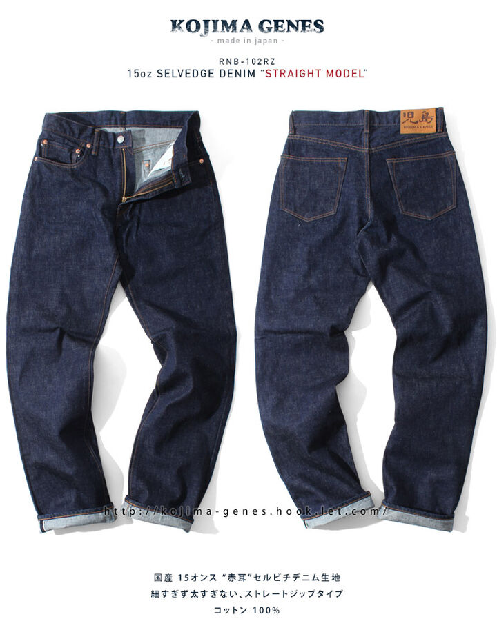 RNB102RZIND 15oz Selvedge straight zip fly pants,, medium