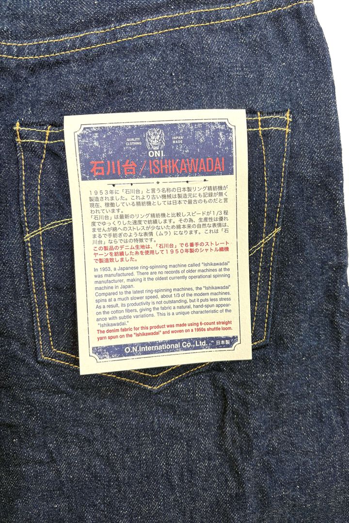 ONI270-Ishikawadai 15oz Ishikawadai Denim Regular Straight,, medium image number 8