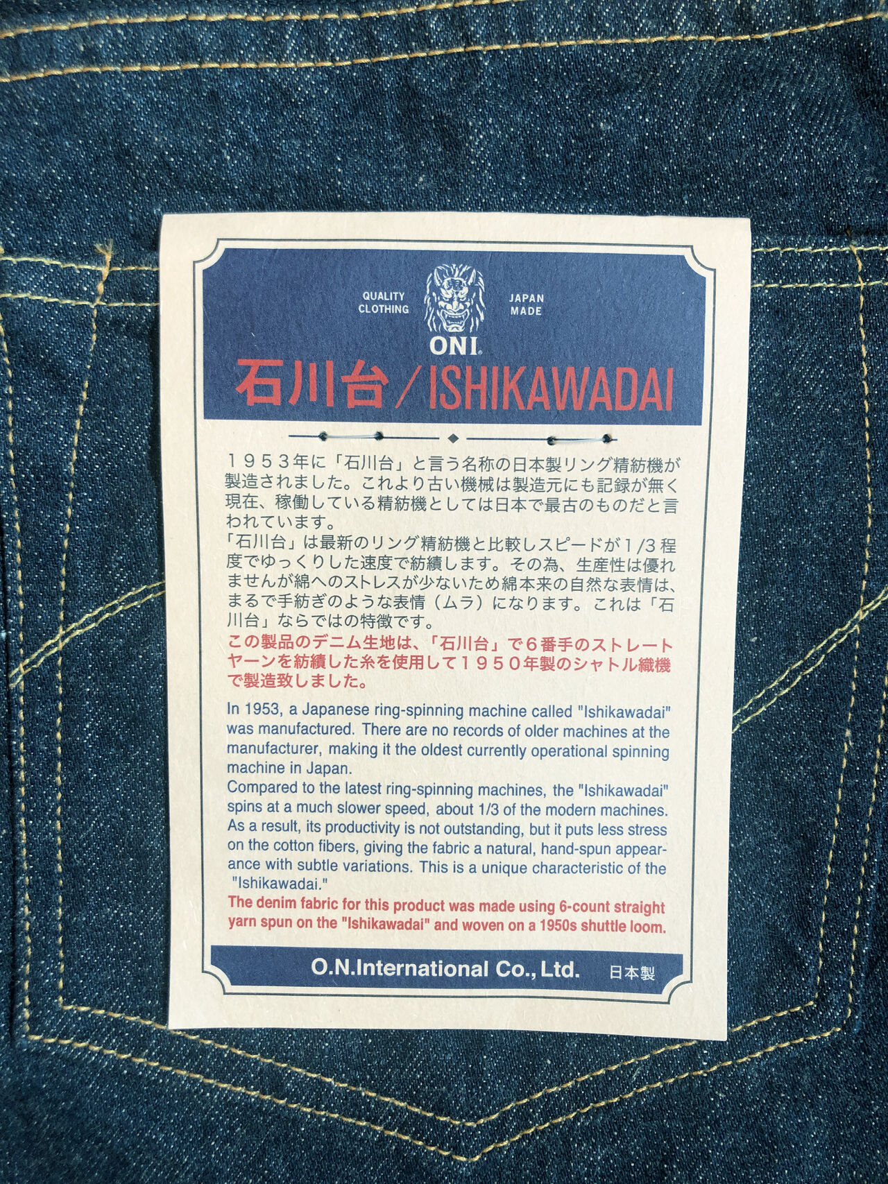 DENIMIO | ONI295-Ishikawadai Ishikawadai Denim Shinchback DENIMIO | ONI295-Ishikawadai Ishikawadai Denim Shinchback