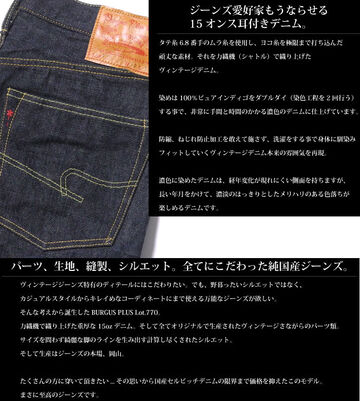 Burgus Plus 770-22 Lot.770 High Quality Standard Selvedge Denim ( One Washed),, small image number 7