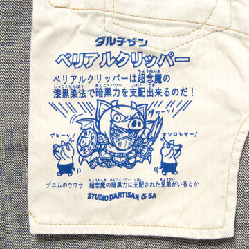 WAR-001 Kamima War jeans [WAR-001],, small image number 6